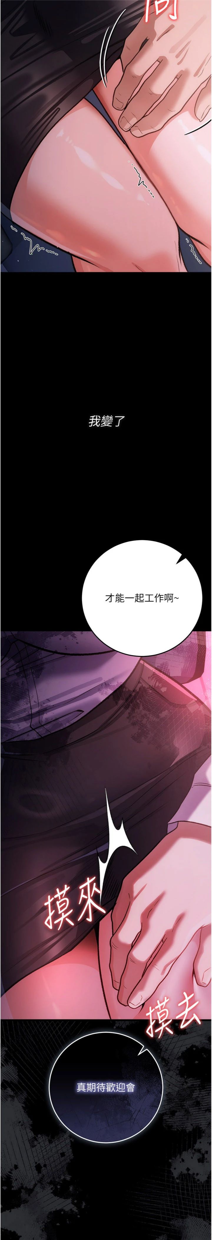第57話 - 在公司聚餐場合被撿屍