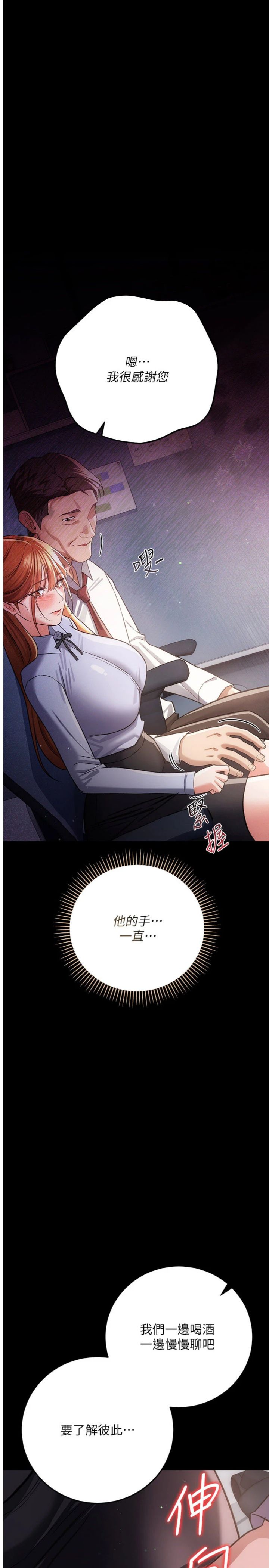 第57話 - 在公司聚餐場合被撿屍
