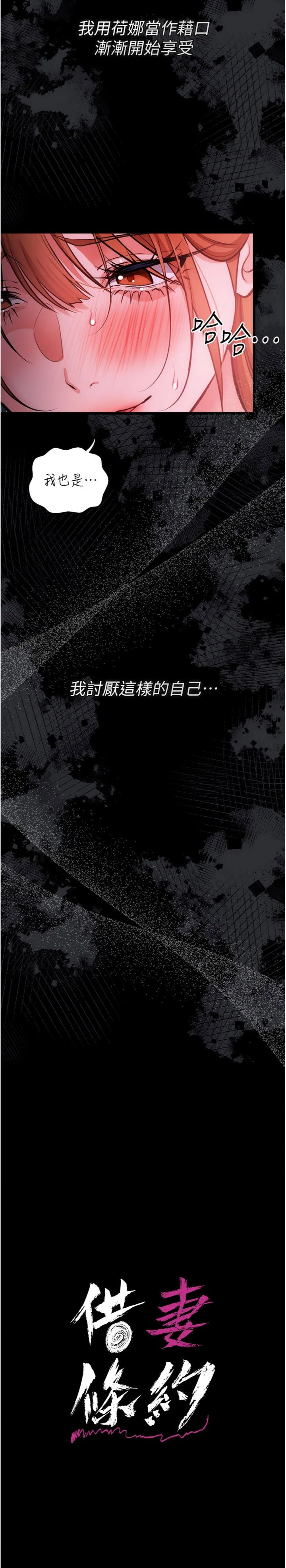 第57話 - 在公司聚餐場合被撿屍