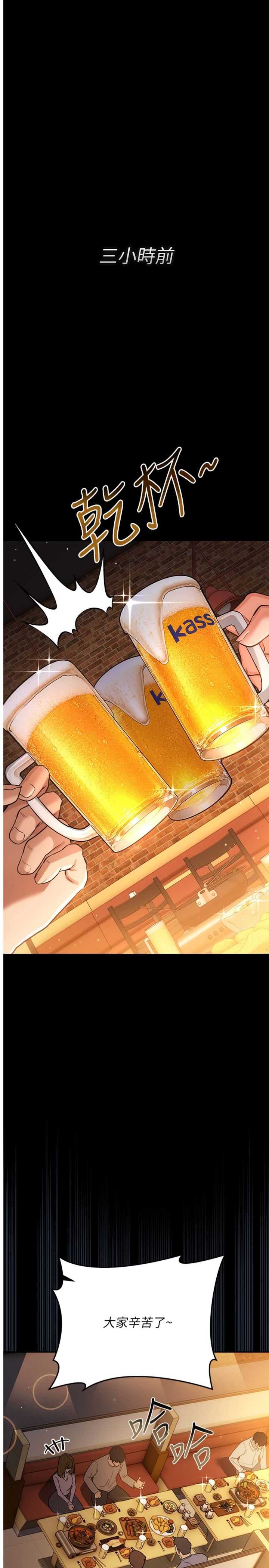 第58話 - 在睡夢中被侵犯的小穴