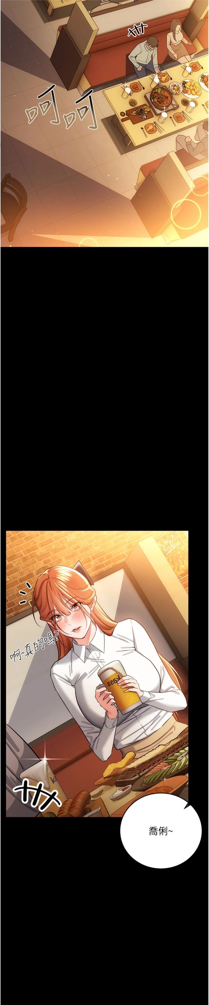 第58話 - 在睡夢中被侵犯的小穴