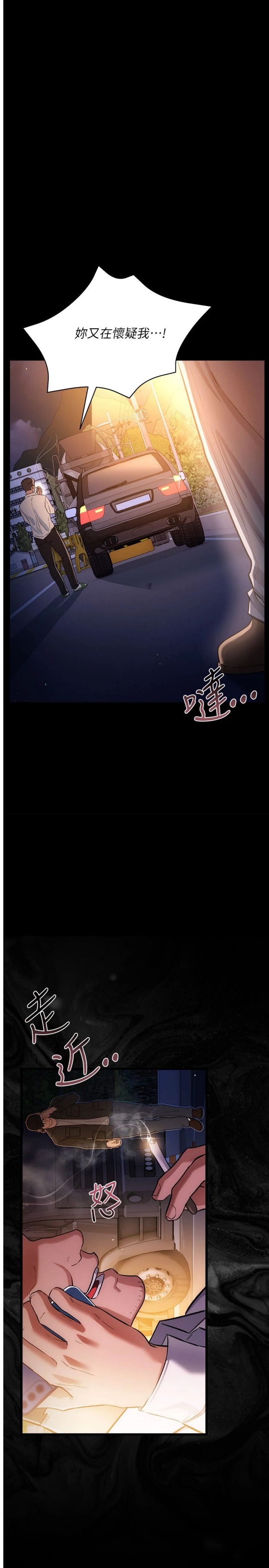 第60話 - 鈞庚的陷阱