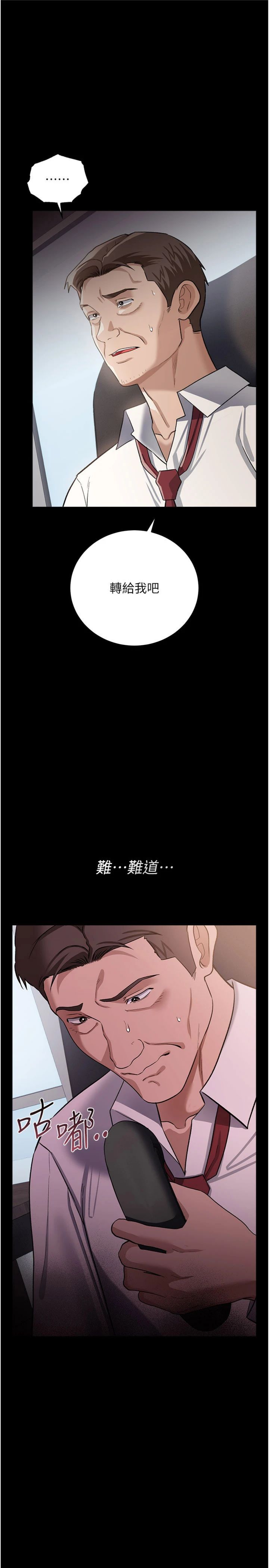 第61話 - 上健身房運動的喬俐