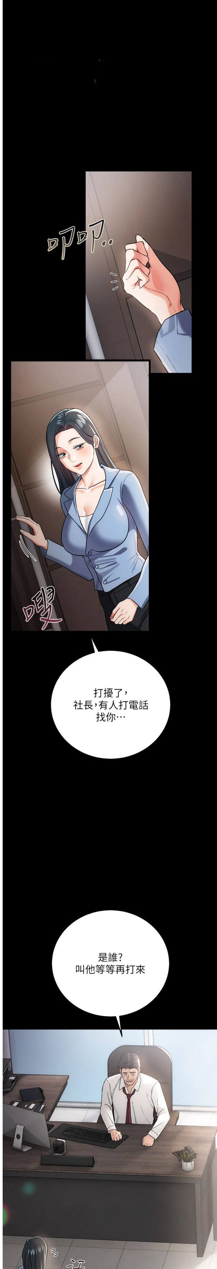 第61話 - 上健身房運動的喬俐