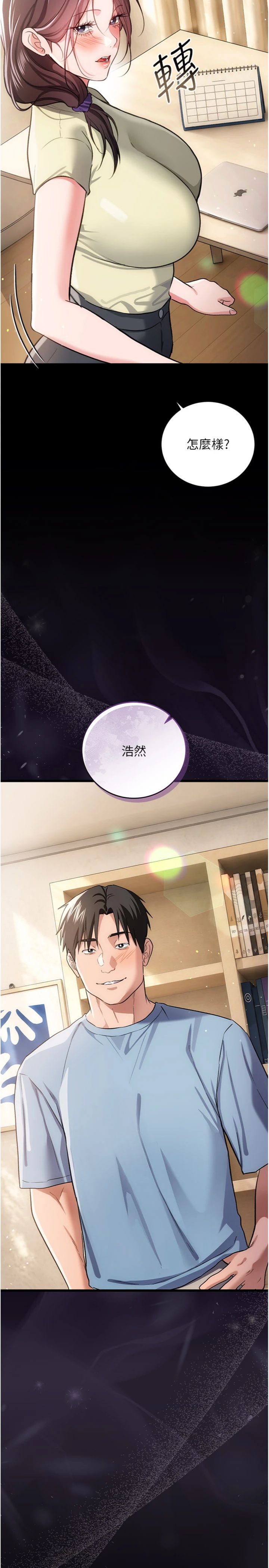 第62話 - 我幫妳放鬆下半身