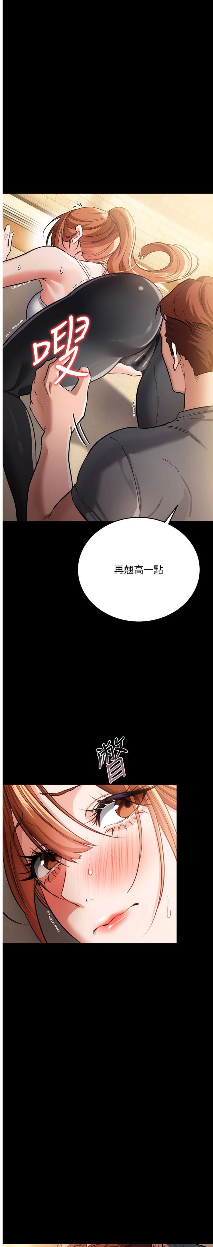 第63話 - 要讓你幹我老婆嗎?