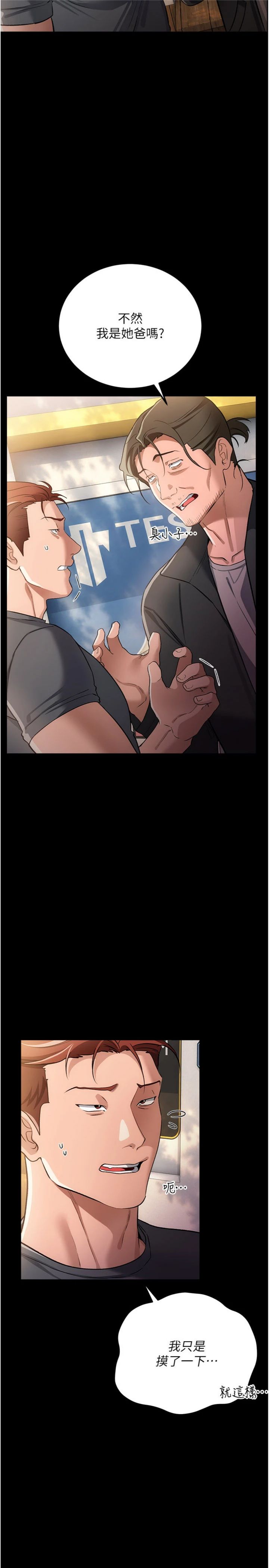 第64話 - 引狼入室