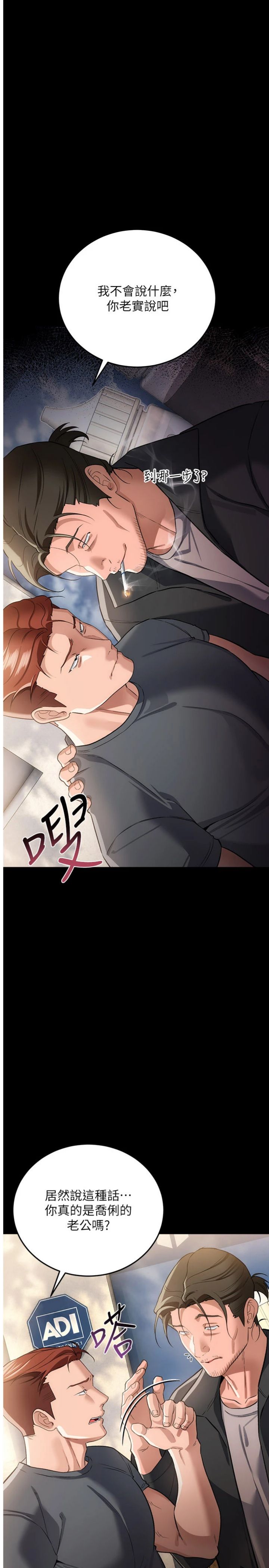 第64話 - 引狼入室