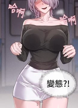 第3話 - 男孩子別太晚回家的封面的封面
