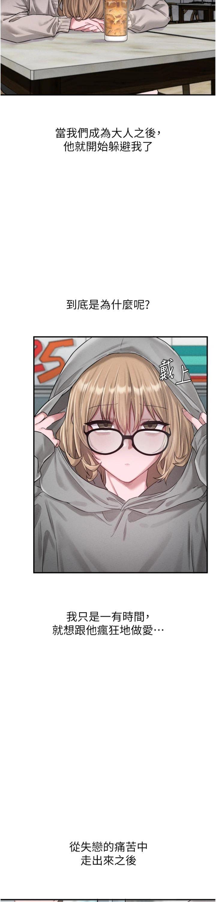 第5話 - 面試結束，開始工作