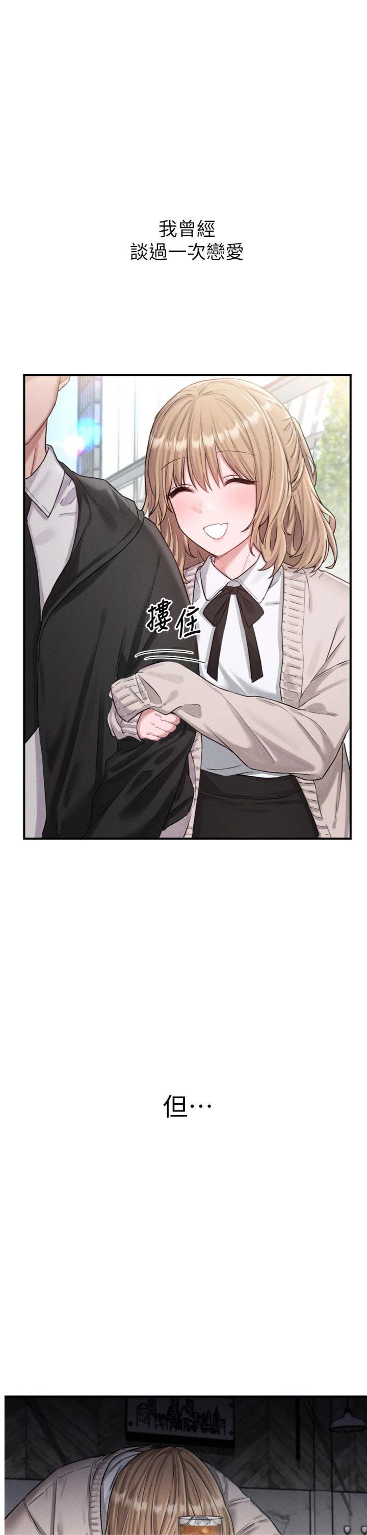 第5話 - 面試結束，開始工作