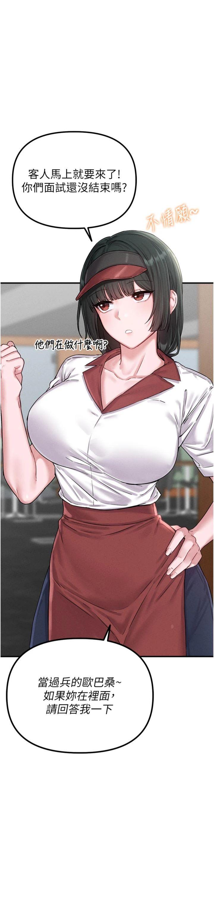 第7話 - 最佳男狐狸精非我莫屬