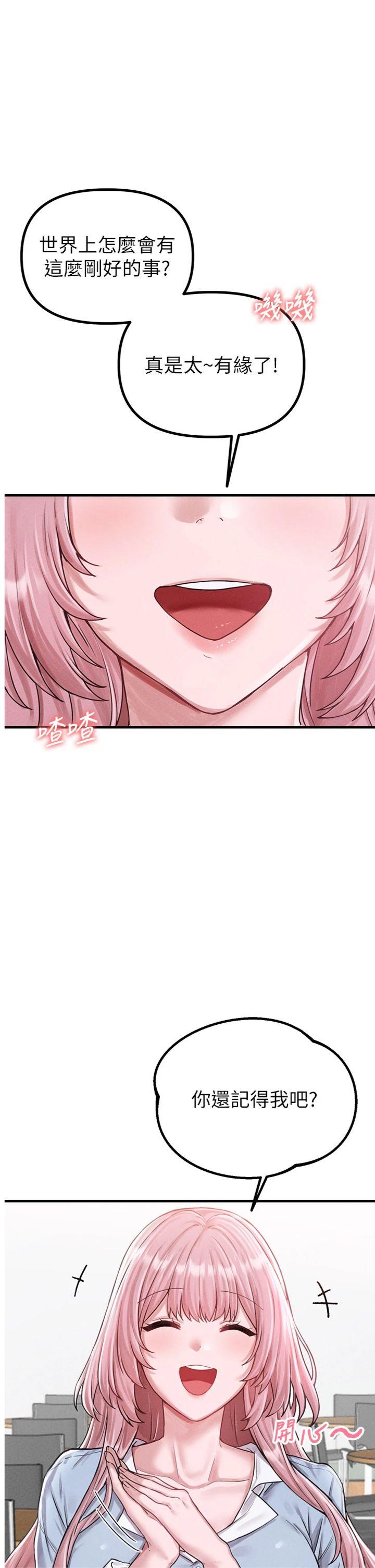 第8話 - 明明是我先的…!
