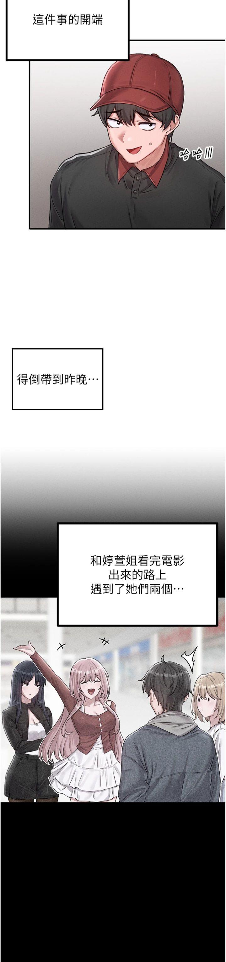 第8話 - 明明是我先的…!