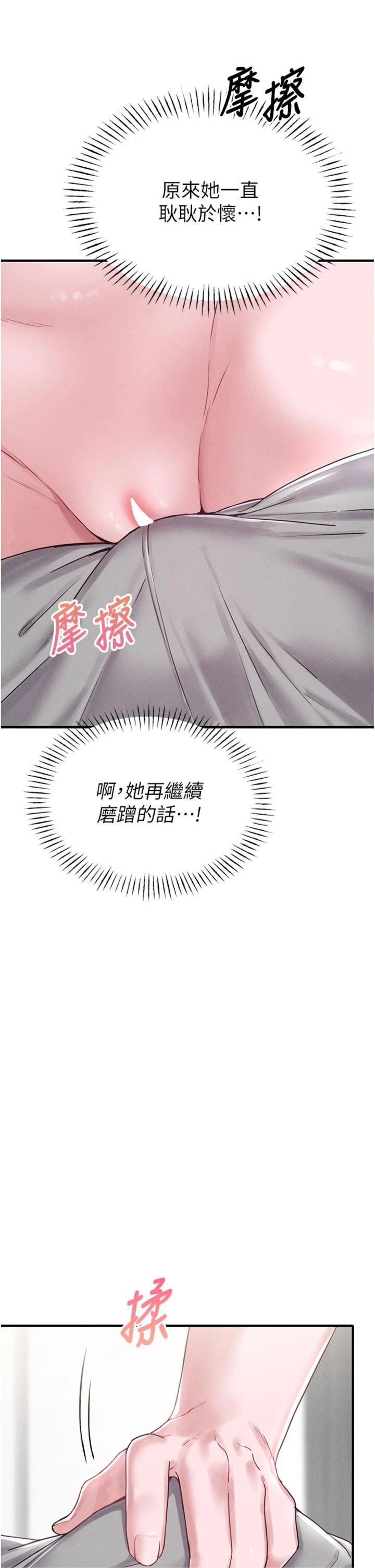 第9話 - 賠罪的性愛