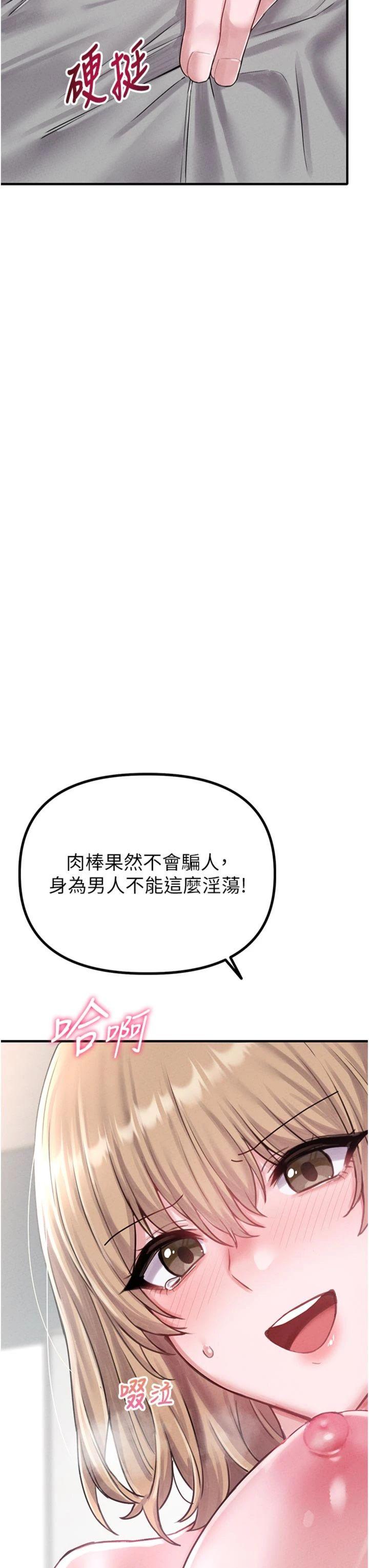 第9話 - 賠罪的性愛