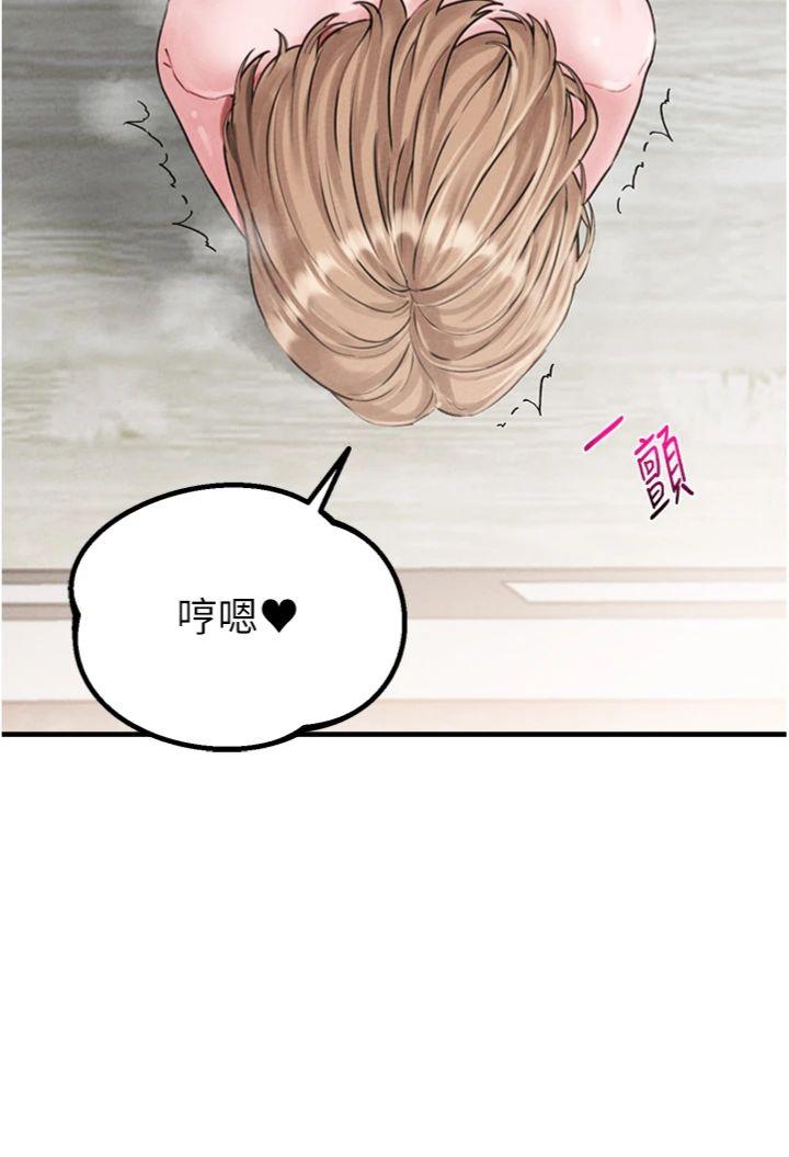 第10話 - 如何誘惑男人?求解20點~