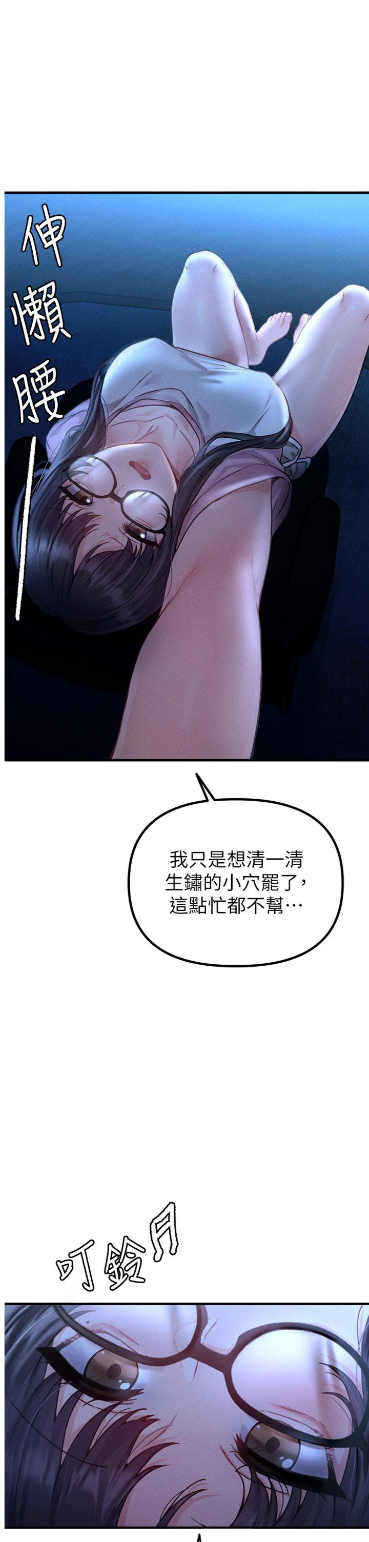 第11話 - 淫蕩女vs.地雷女?!