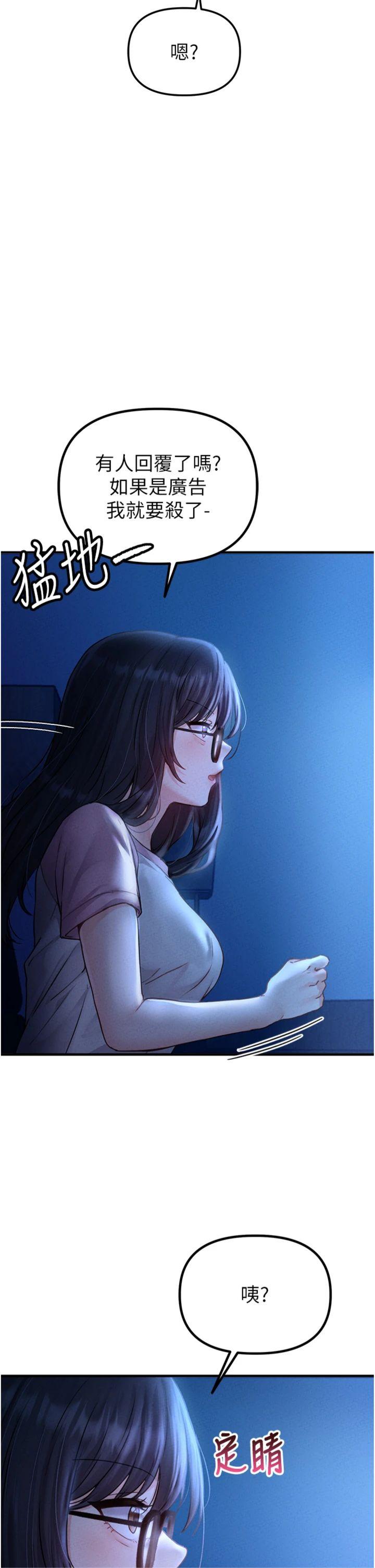 第11話 - 淫蕩女vs.地雷女?!