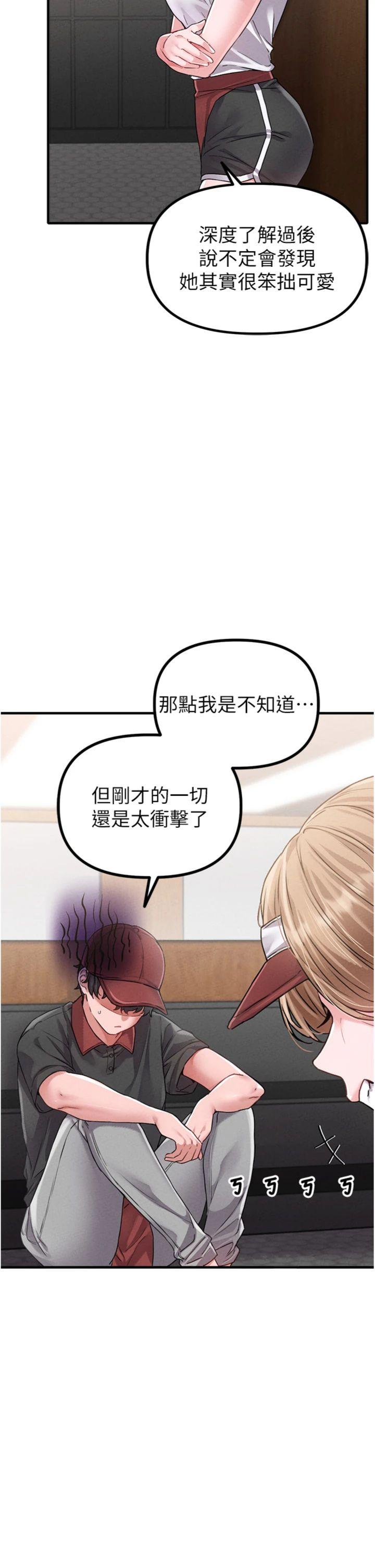 第12話 - 等待已久的獵物到手