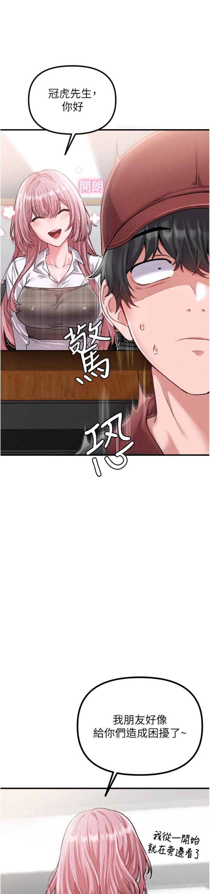 第12話 - 等待已久的獵物到手