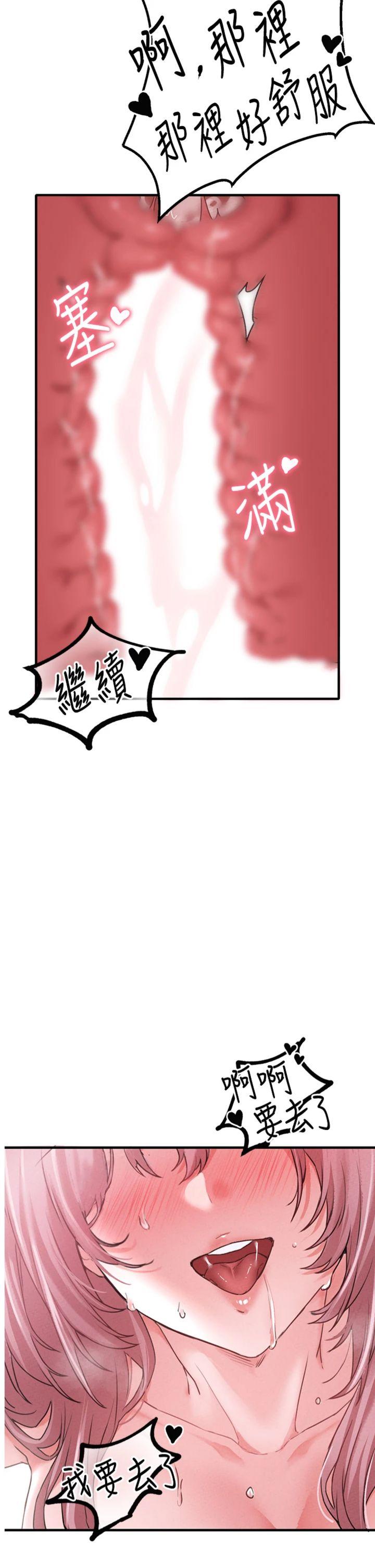 第14話 - 變態女跟到你家