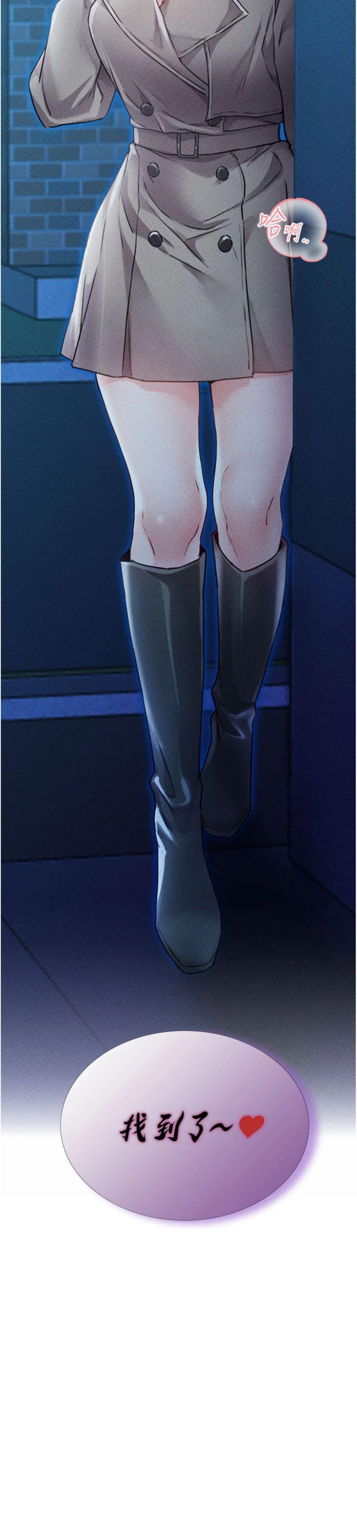 第15話 - 讓風衣暴露女癡狂的男人