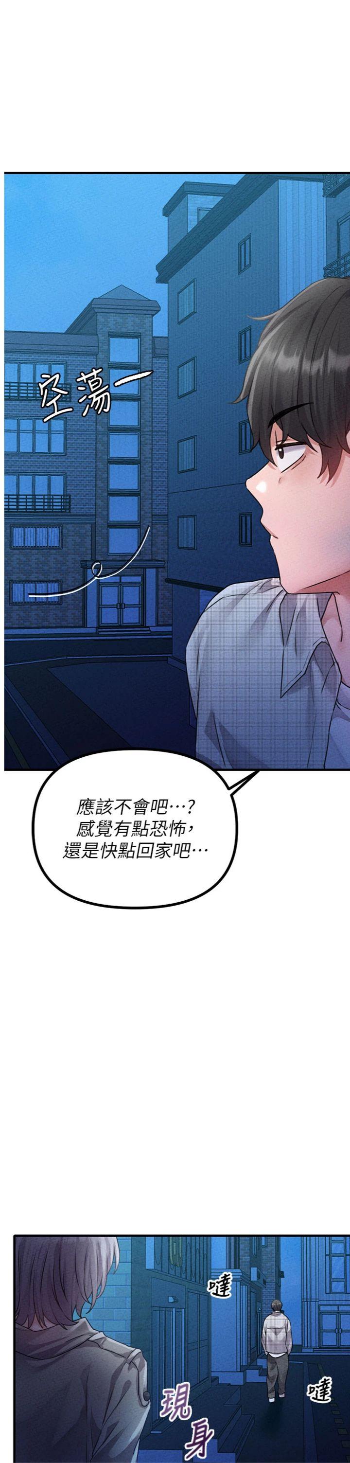 第15話 - 讓風衣暴露女癡狂的男人