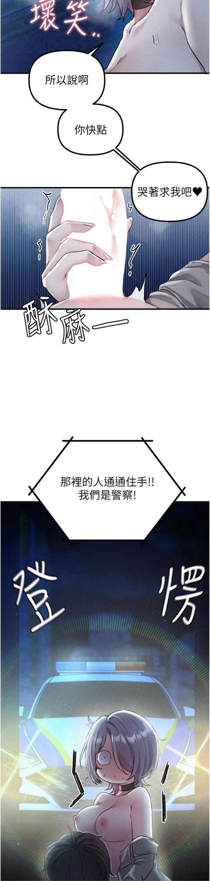 第16話 - 淫蕩護士的約會邀請