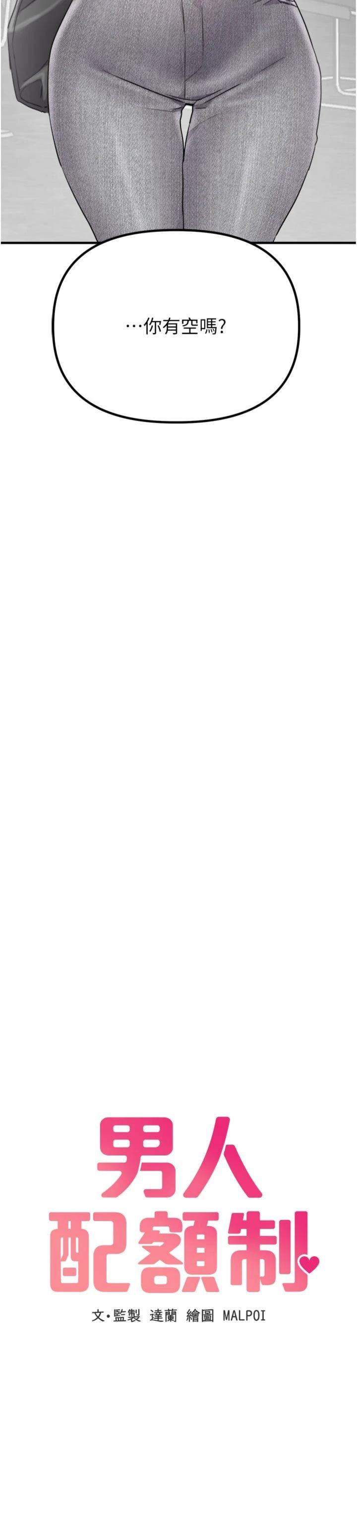 第17話 - 正值發情期的女護士