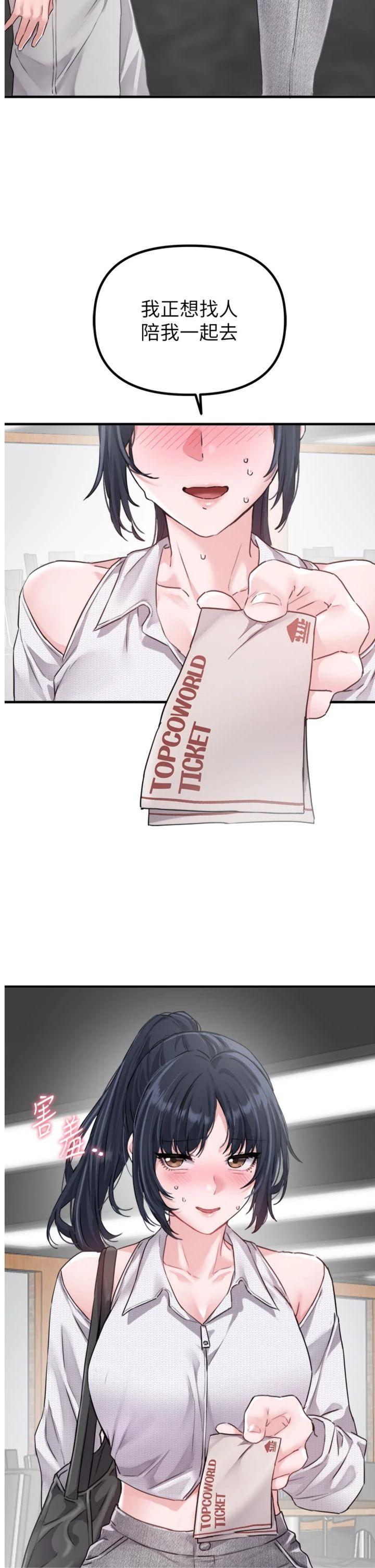 第17話 - 正值發情期的女護士