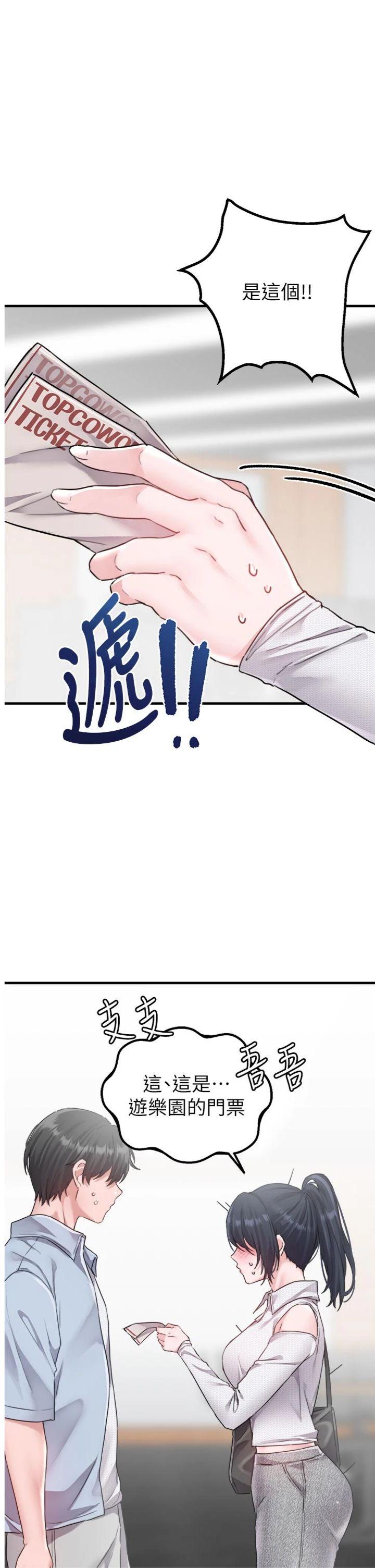 第17話 - 正值發情期的女護士