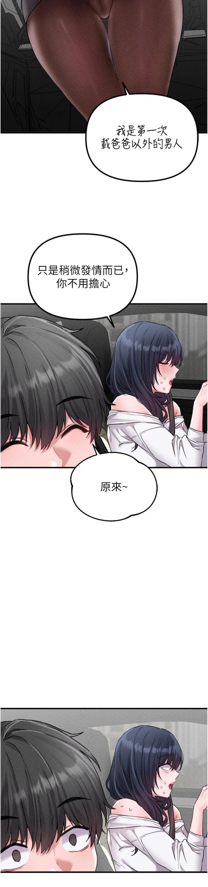 第18話 - 處女護士的摩鐵初體驗