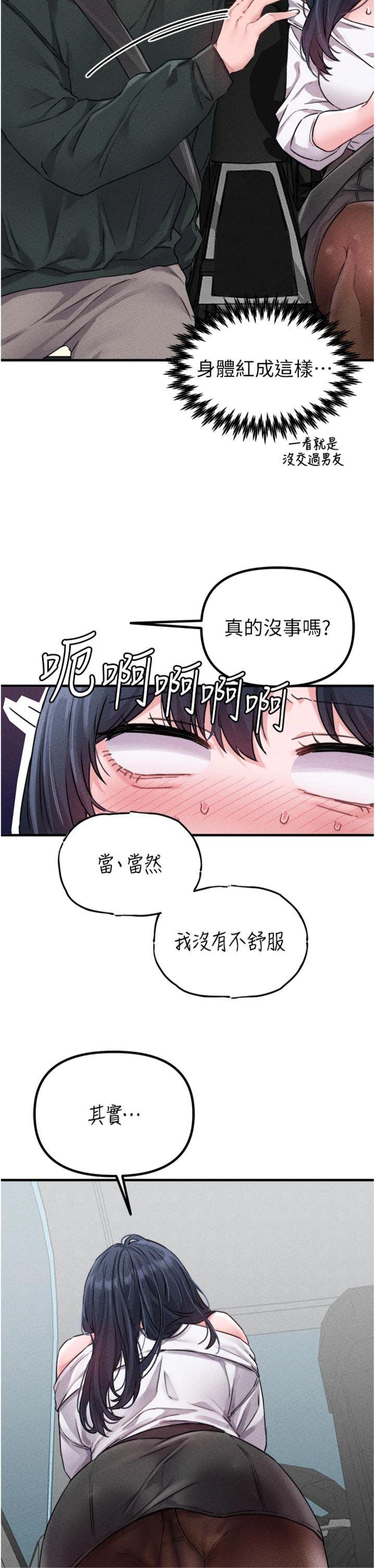 第18話 - 處女護士的摩鐵初體驗