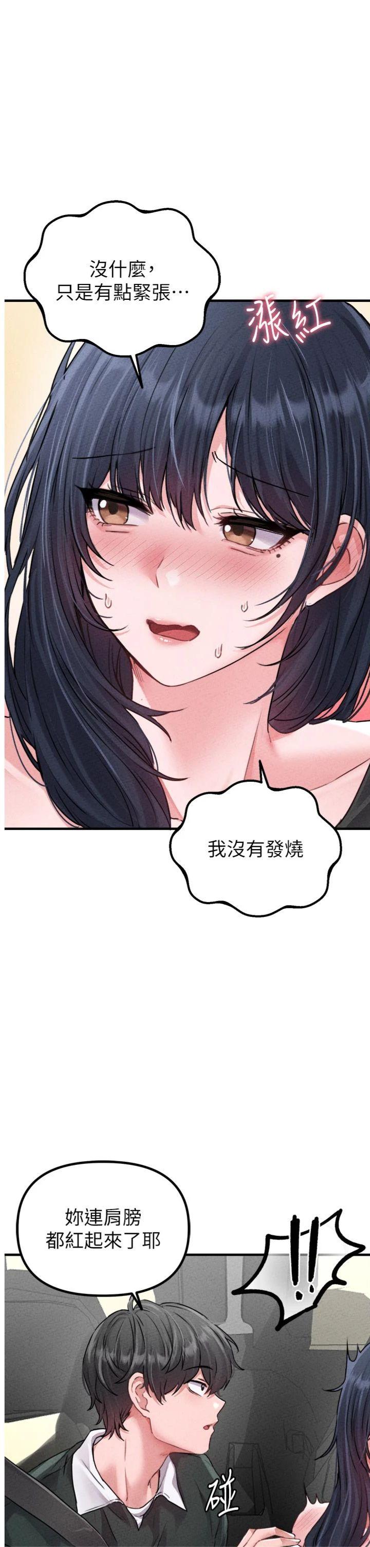 第18話 - 處女護士的摩鐵初體驗