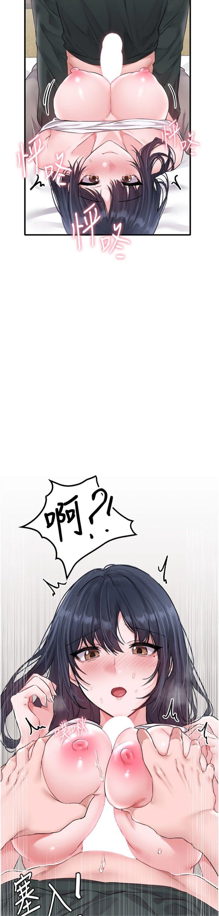 第19話 - 急著破處的可娟