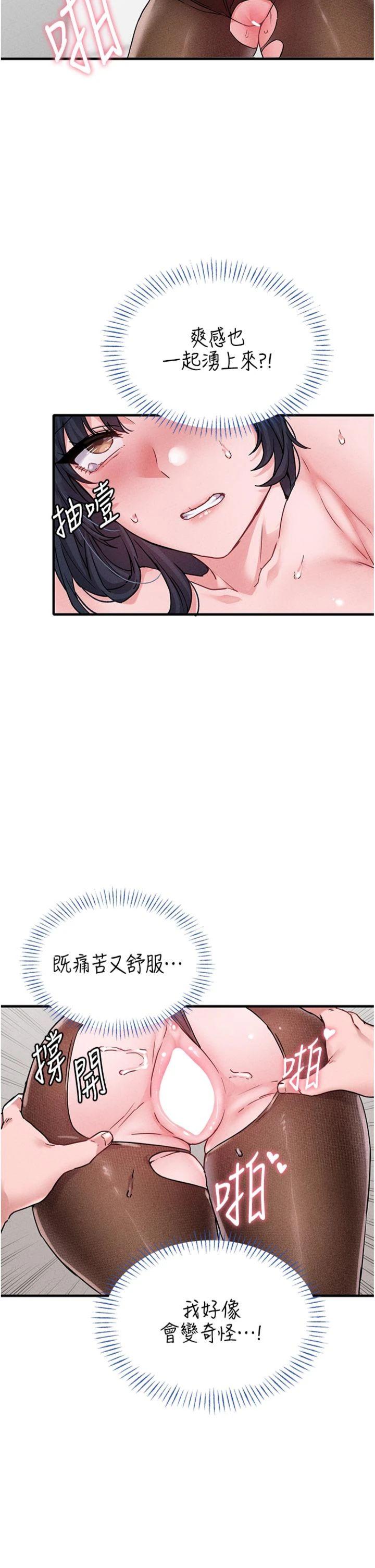 第21話 - 高中妹主動出擊!