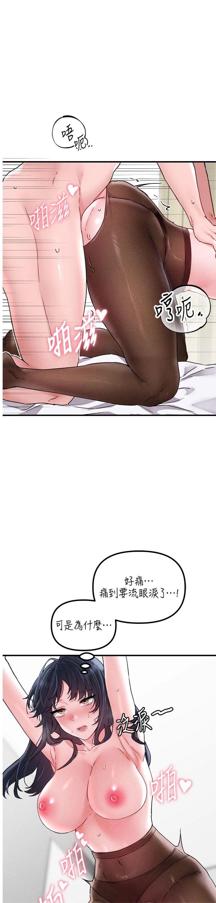 第21話 - 高中妹主動出擊!