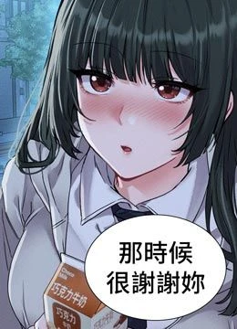 第21話 - 高中妹主動出擊!的封面的封面