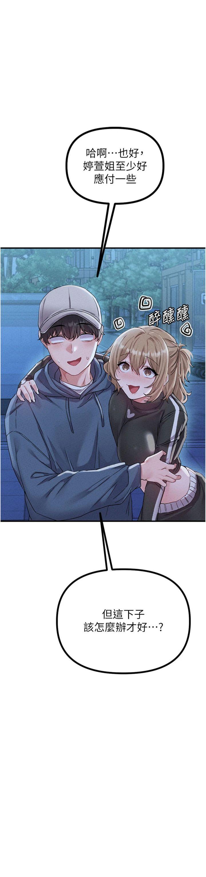 第22話 - 是來歡唱還是歡愉?