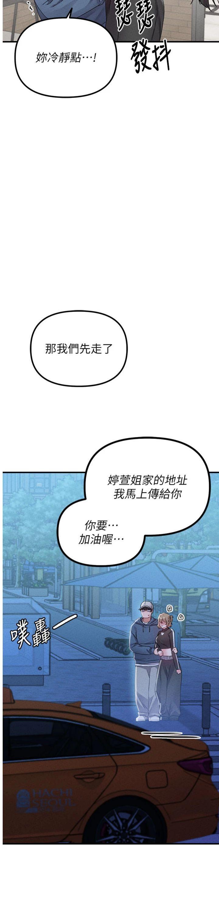 第22話 - 是來歡唱還是歡愉?