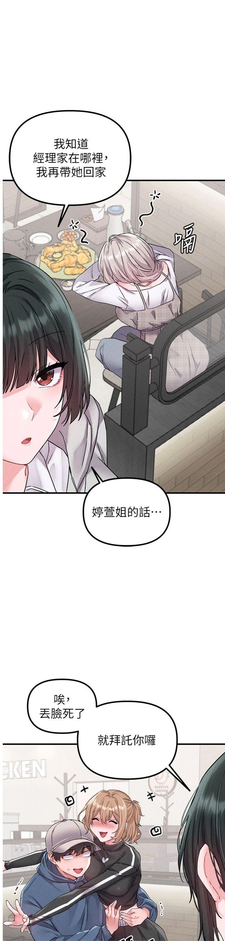 第22話 - 是來歡唱還是歡愉?