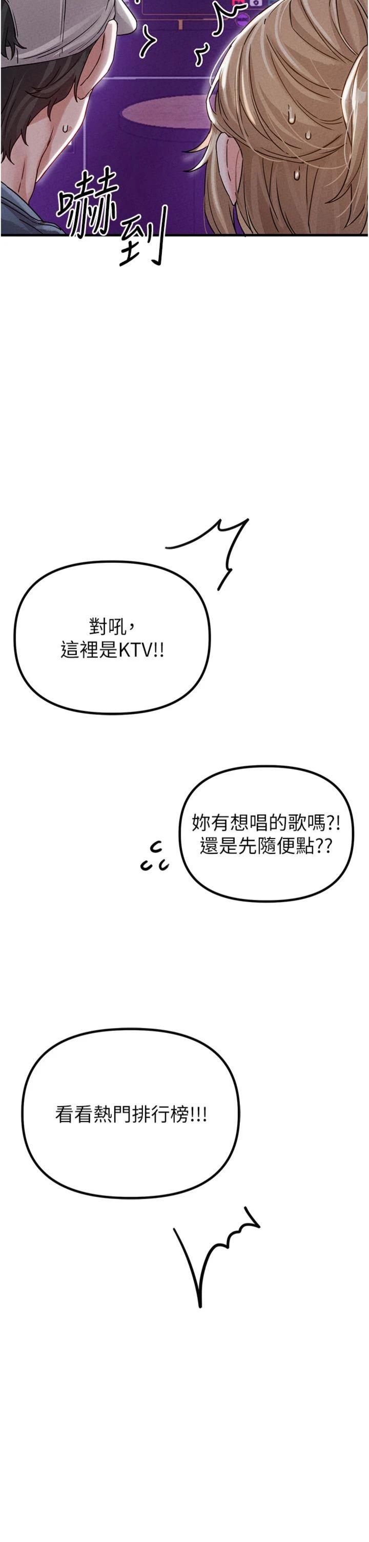 第23話 - 靠肉體轉正職