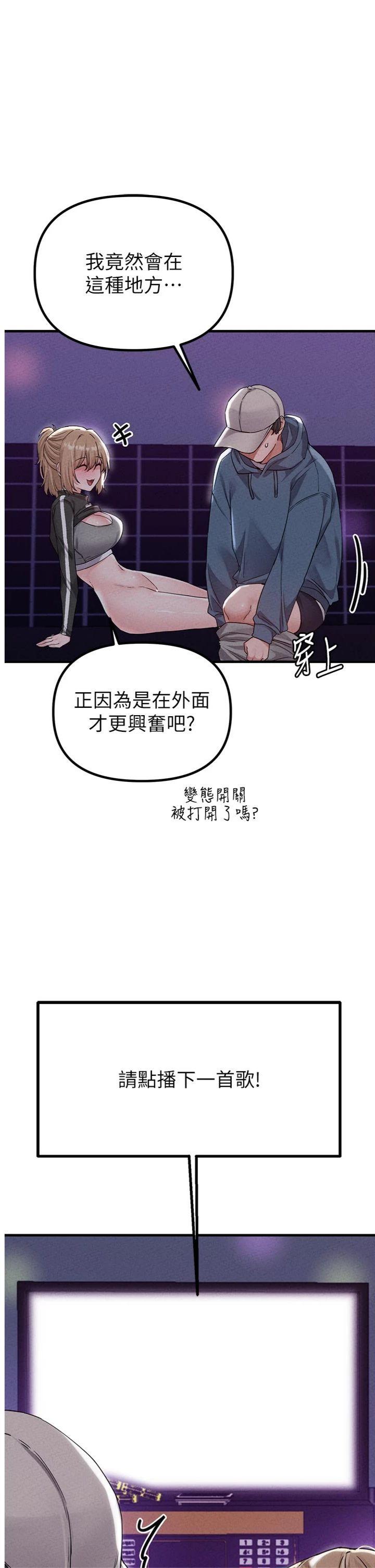 第23話 - 靠肉體轉正職