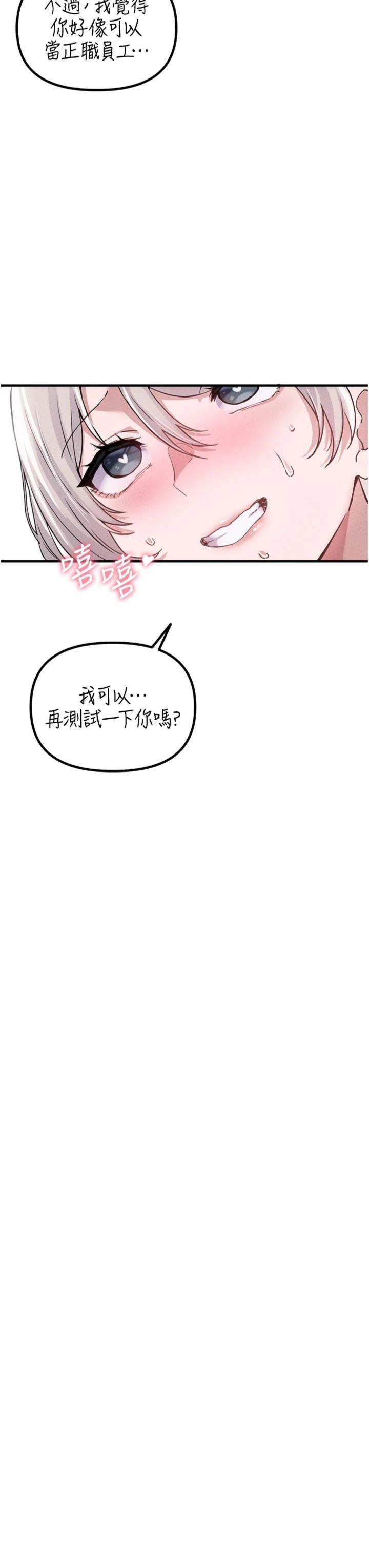 第24話 - 毫不害羞的自慰比賽