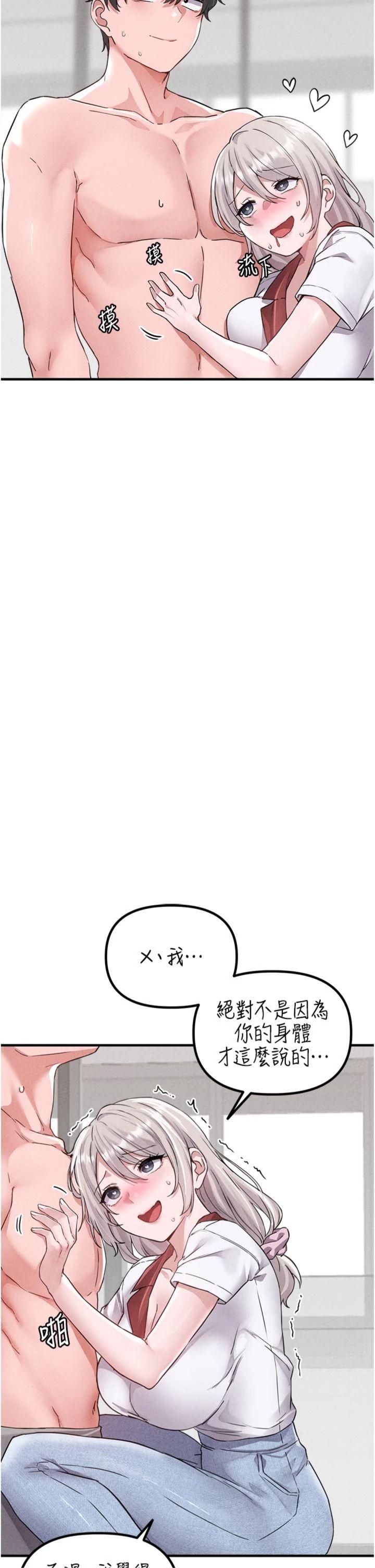 第24話 - 毫不害羞的自慰比賽