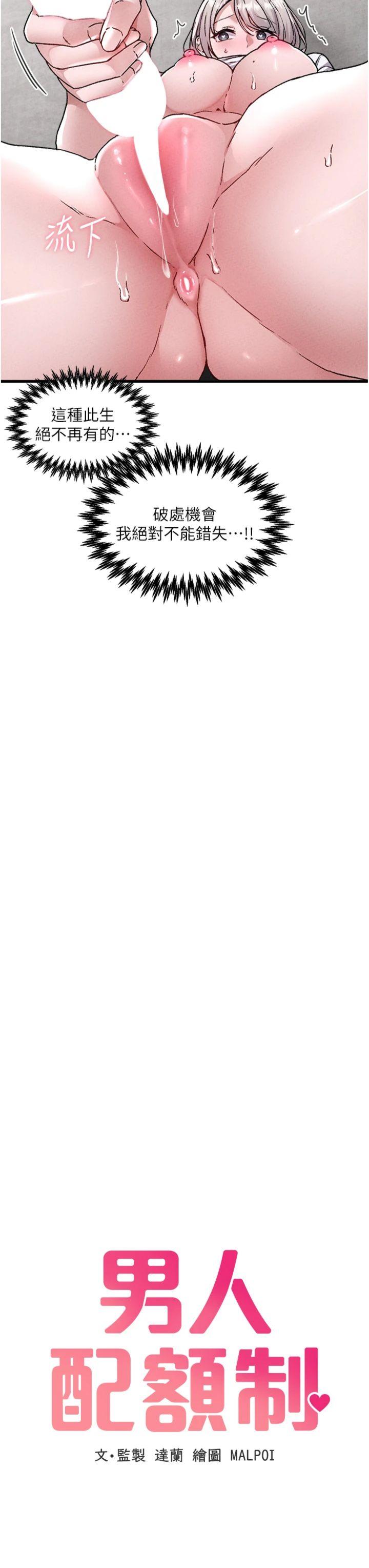 第25話 - 愛上和下屬做愛♡