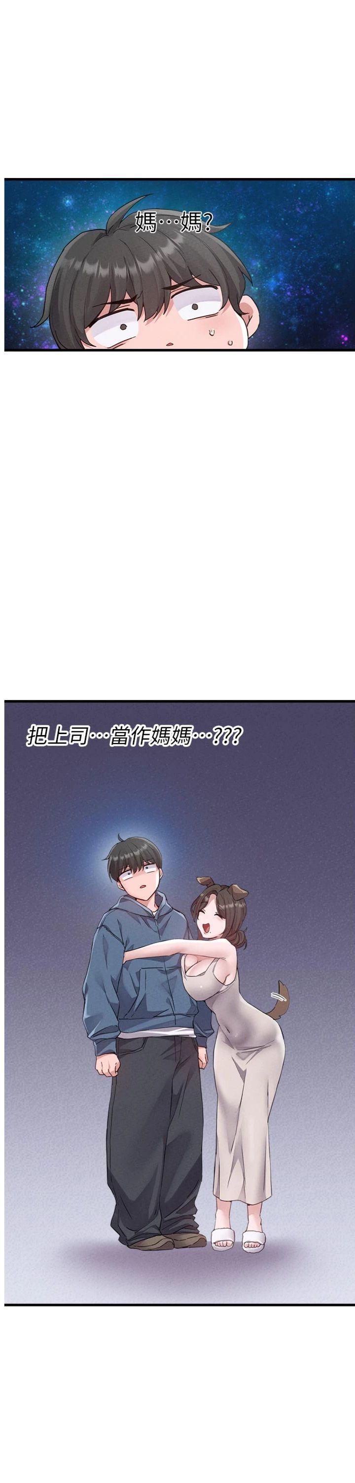 第27話 - 再次鼓起勇氣的可娟!