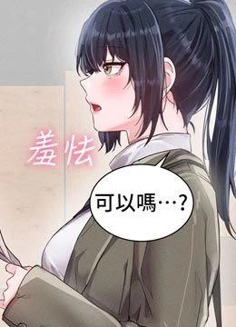 第27話 - 再次鼓起勇氣的可娟!的封面的封面