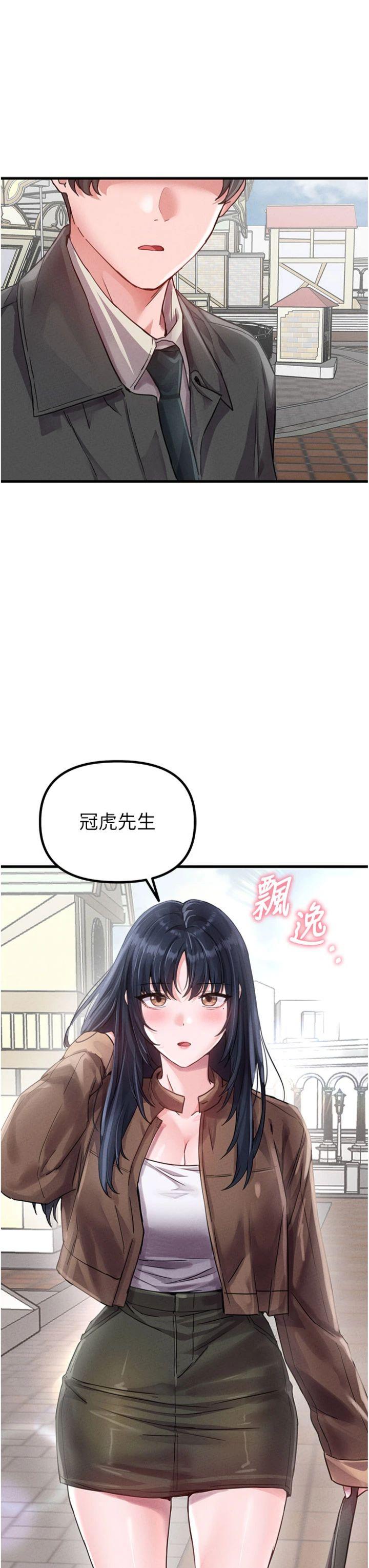 第28話 - 愛情摩天輪